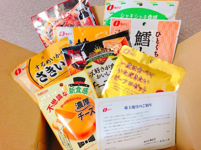 「なとり」の株主優待写真