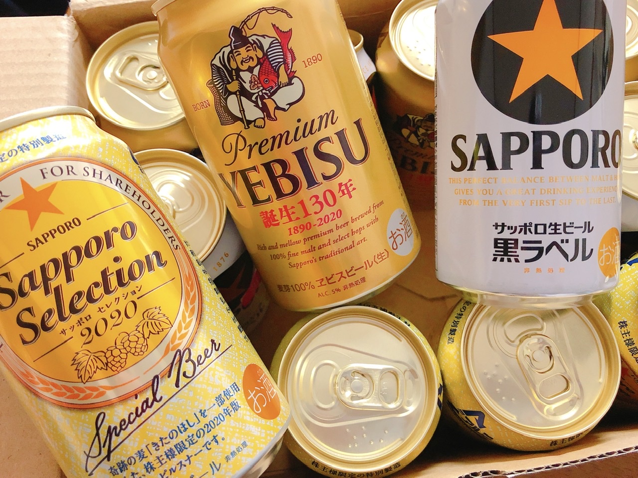 サッポロホールディングス優待品の写真