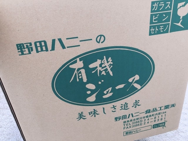 「野田ハニー」の有機ザクロジュース梱包写真