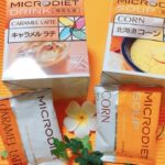 マイクロダイエットの季節限定「北海道コーン」と「キャラメルラテ」の味やダイエット効果は？？